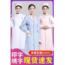 白大衣冬装（医生护士服）